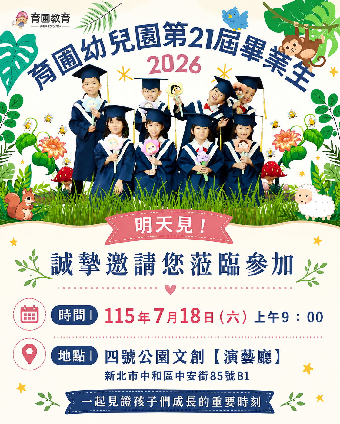 畢業FB