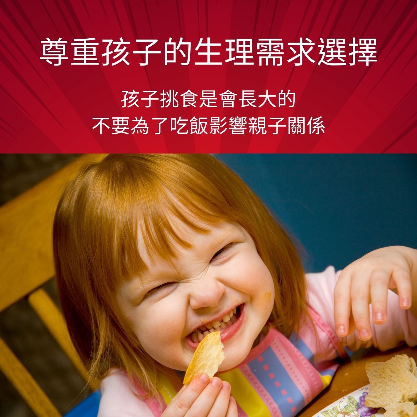 情緒溫度計3