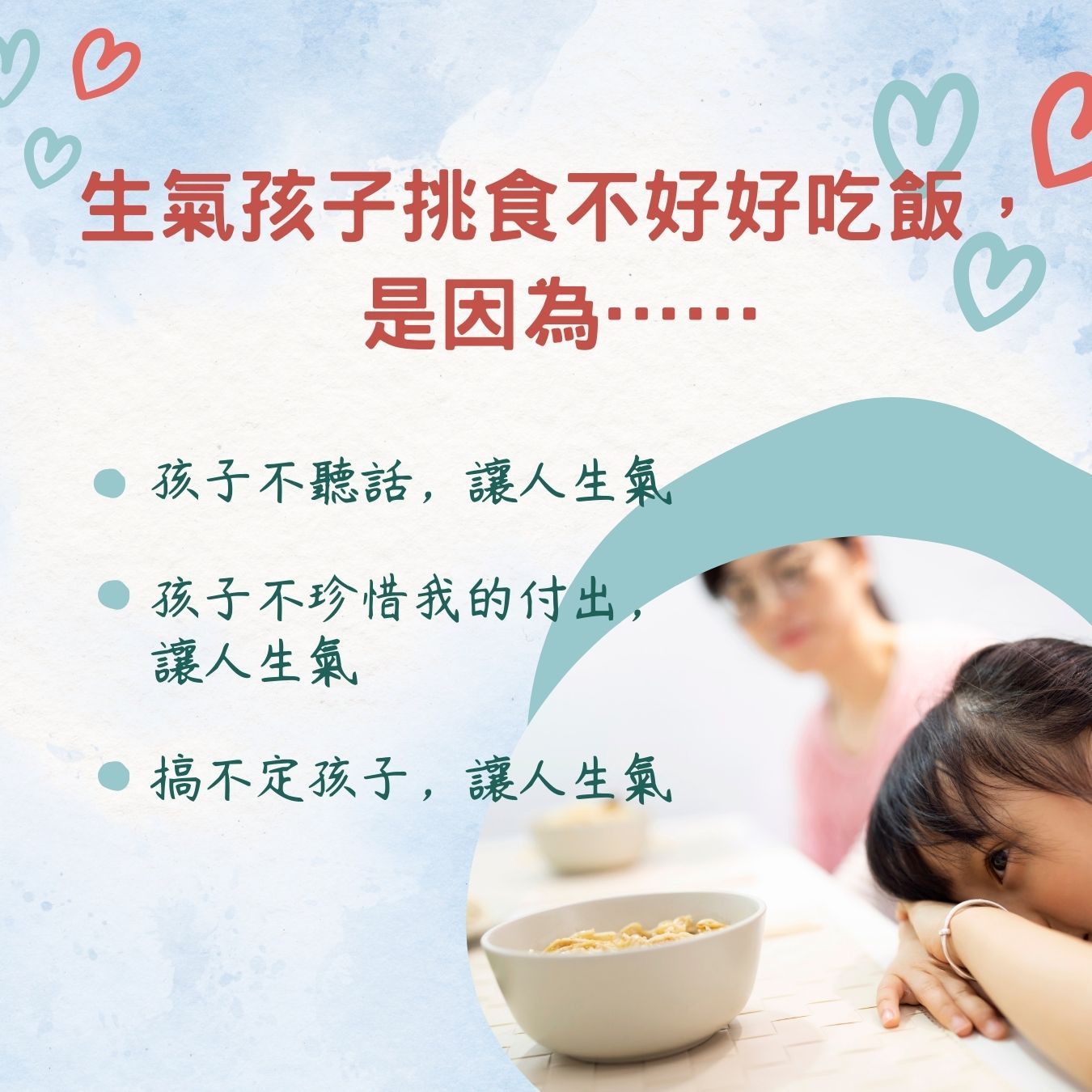 情緒溫度計2